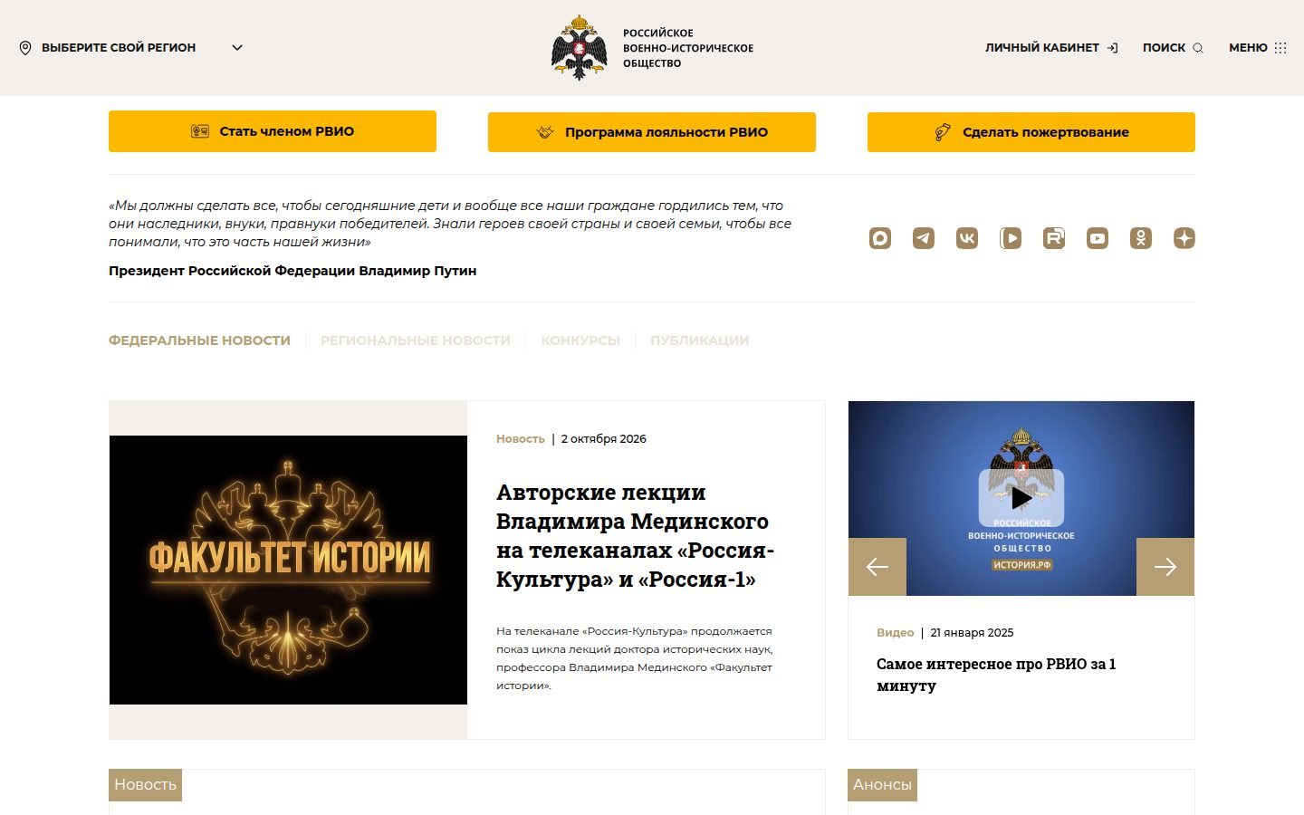 Снимок rvio.ru