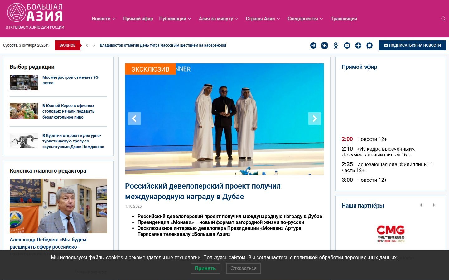 Снимок bigasia.ru