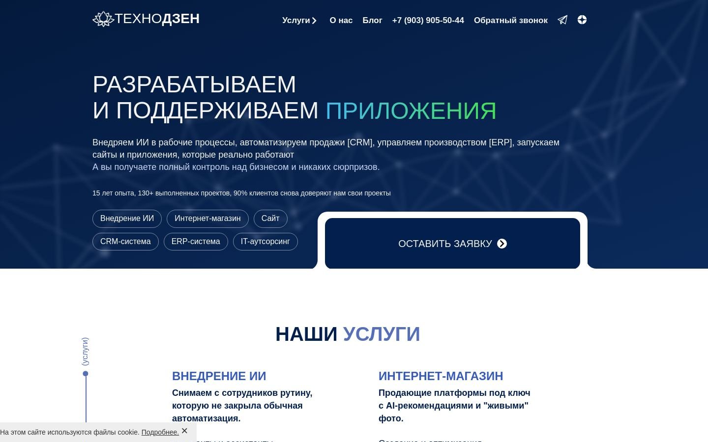 Снимок tehnodzen.ru