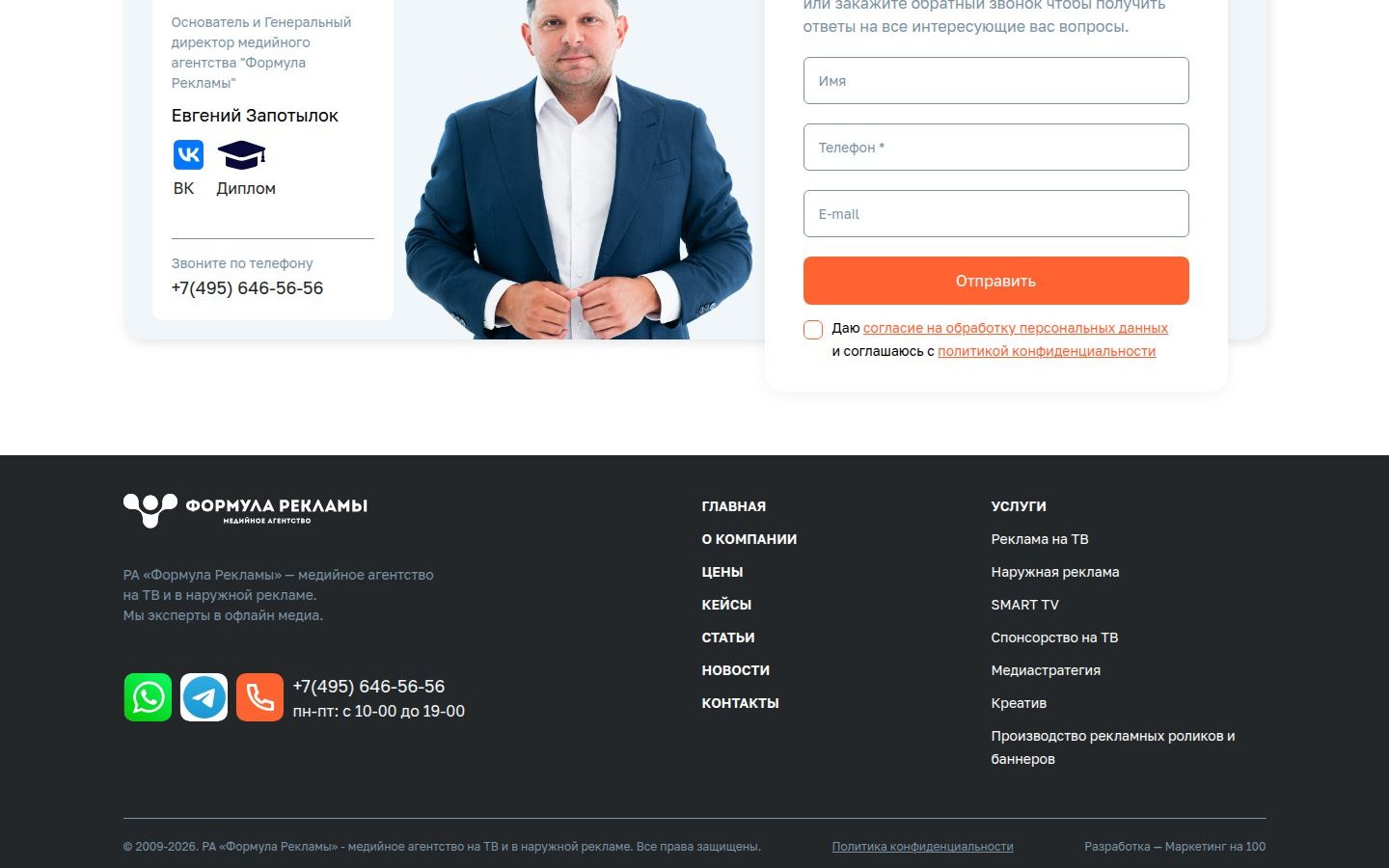 Снимок formula-advert.ru
