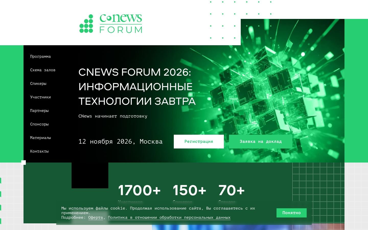 Снимок cnewsforum.ru