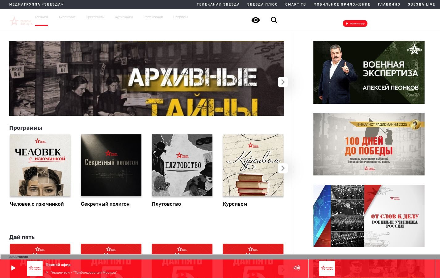 Снимок radiozvezda.ru