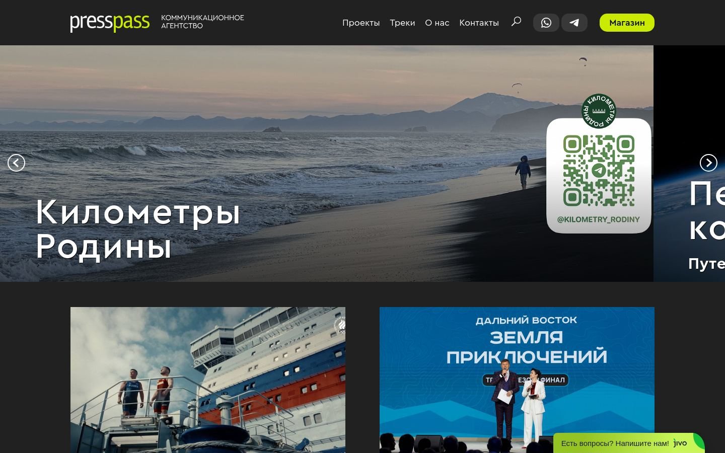 Снимок presspass.ru
