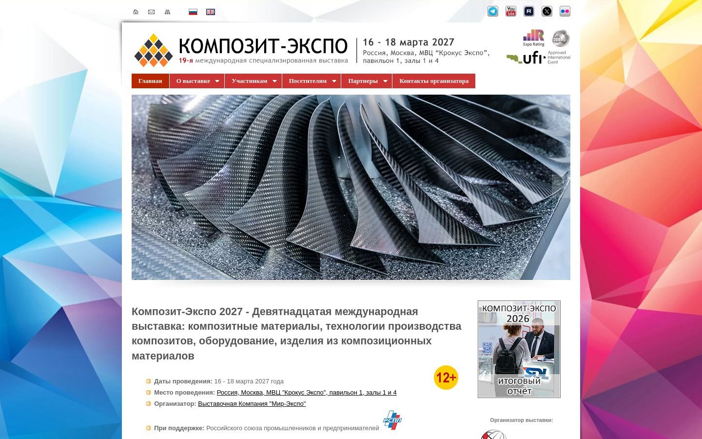 Снимок composite-expo.ru