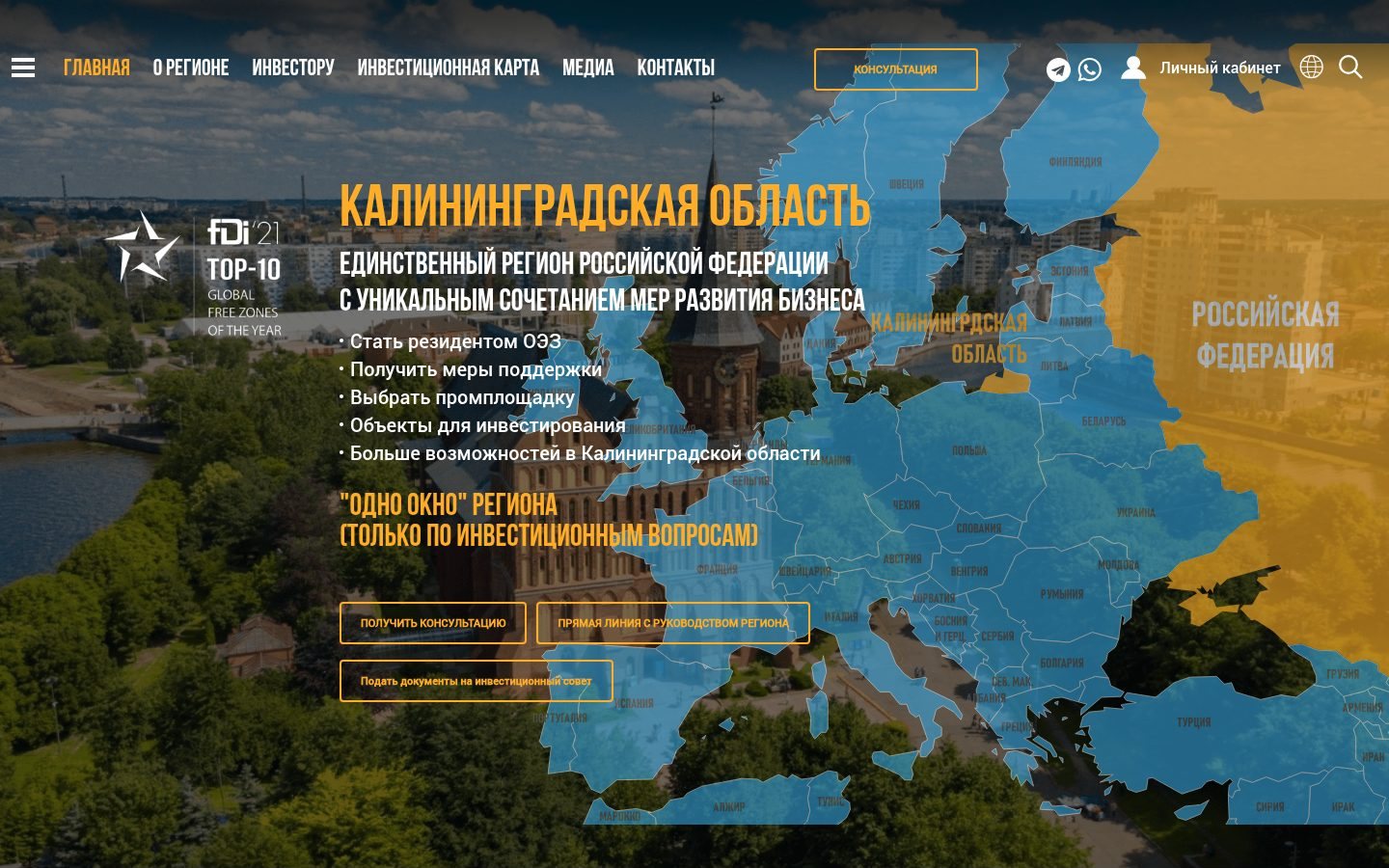 Снимок investinkaliningrad.ru