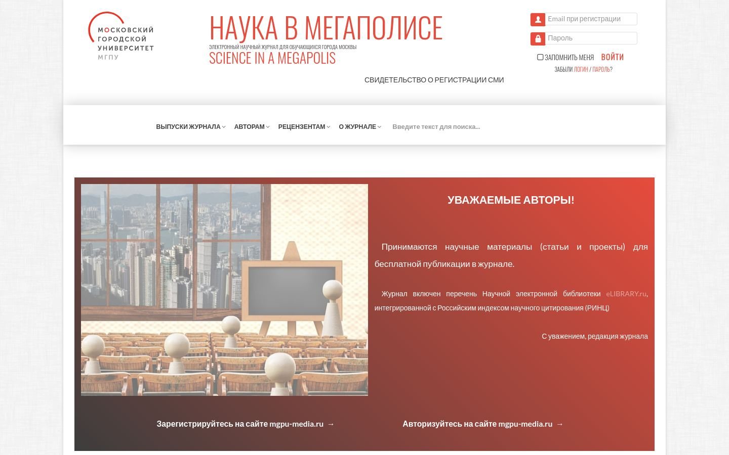Снимок mgpu-media.ru