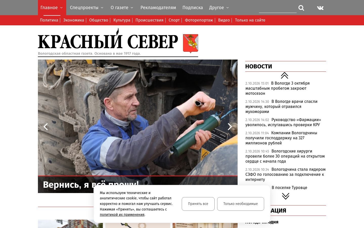 Снимок krassever.ru