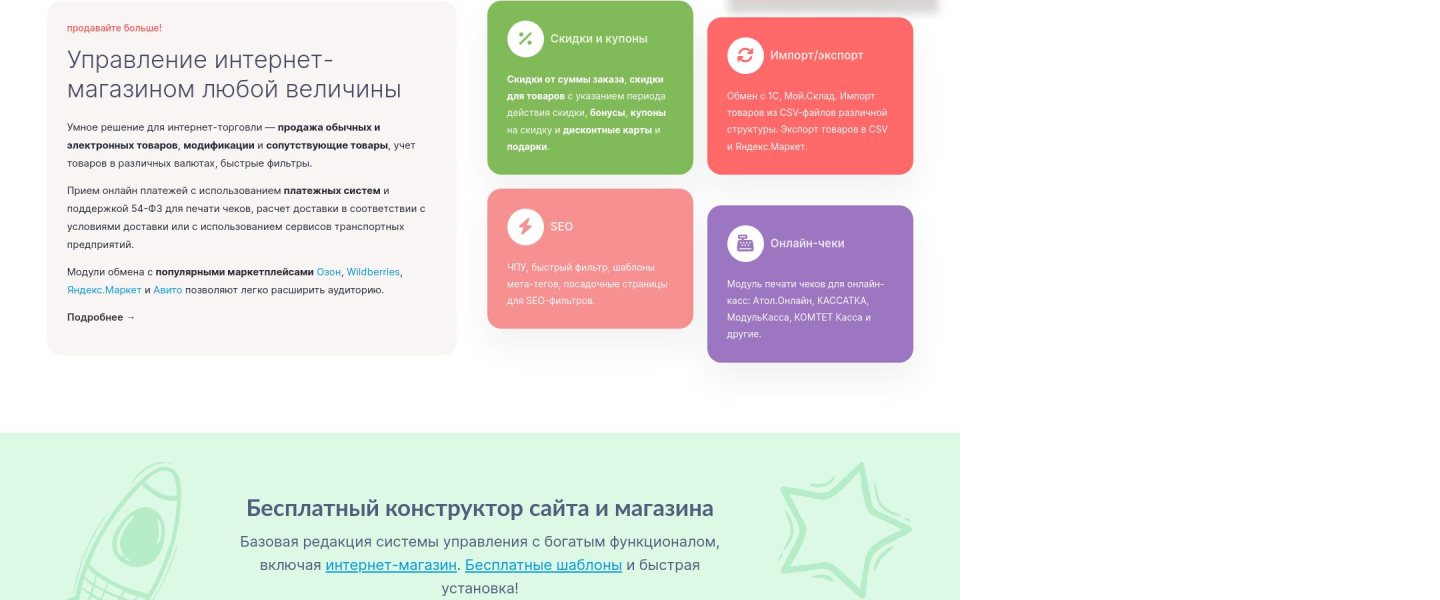 Снимок hostcms.ru