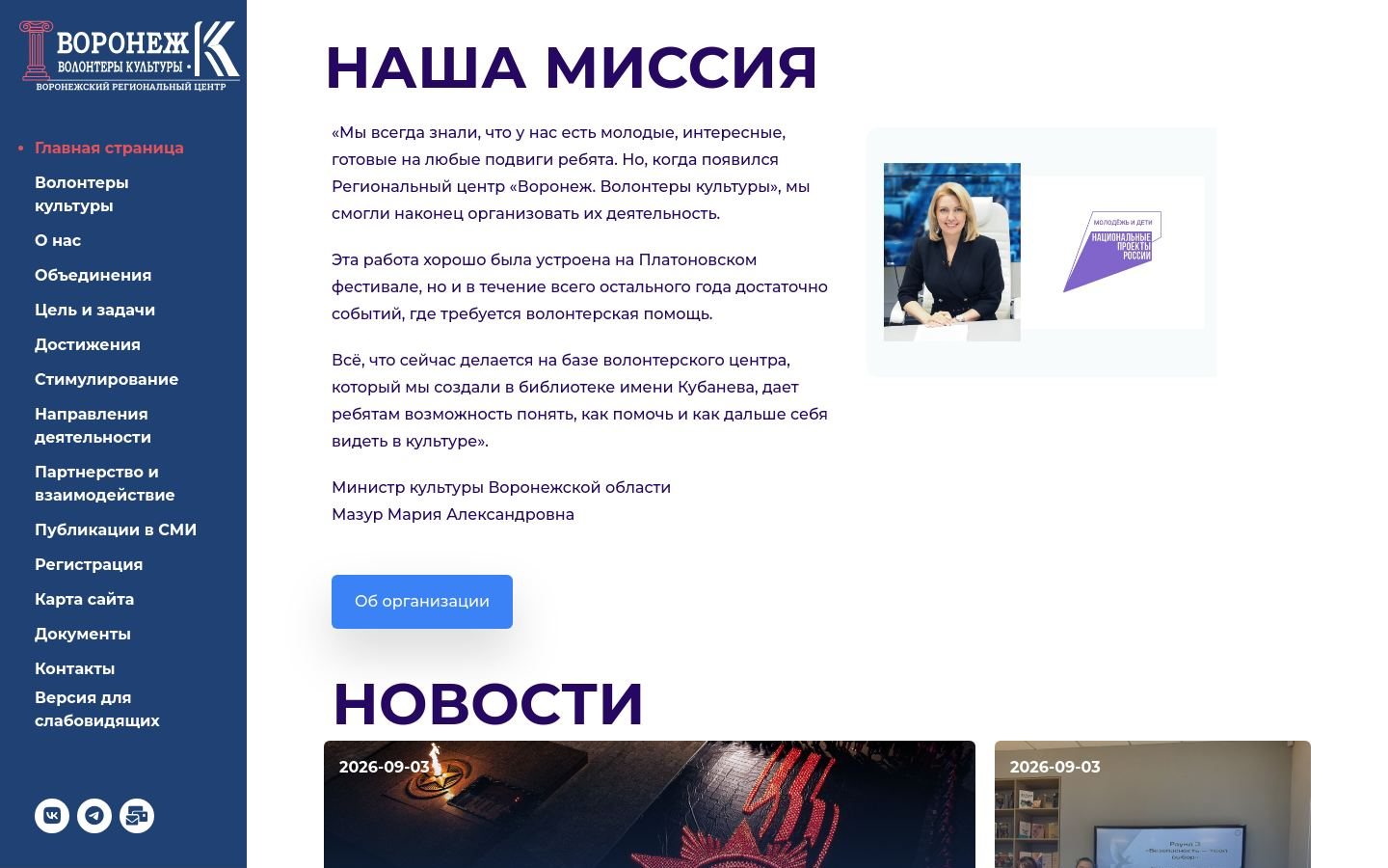 Снимок vkvo.ru