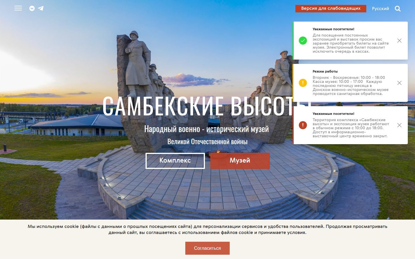 Снимок самбек.рф