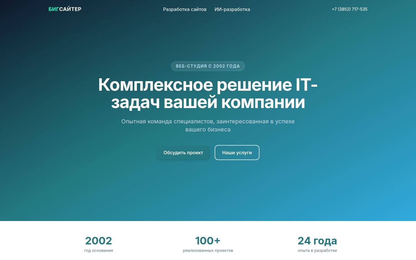 Снимок bigsiter.ru