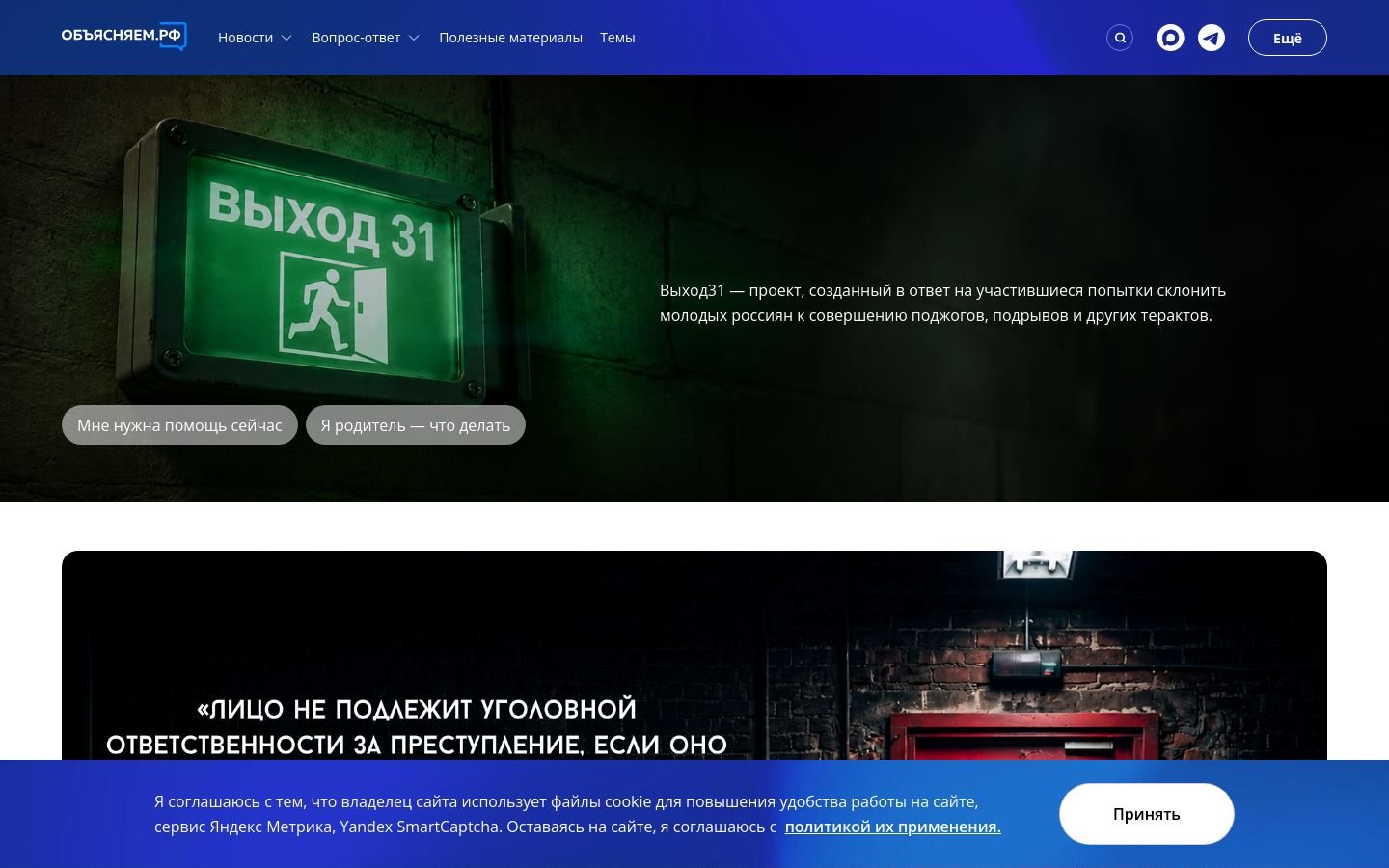 Снимок выход31.рф