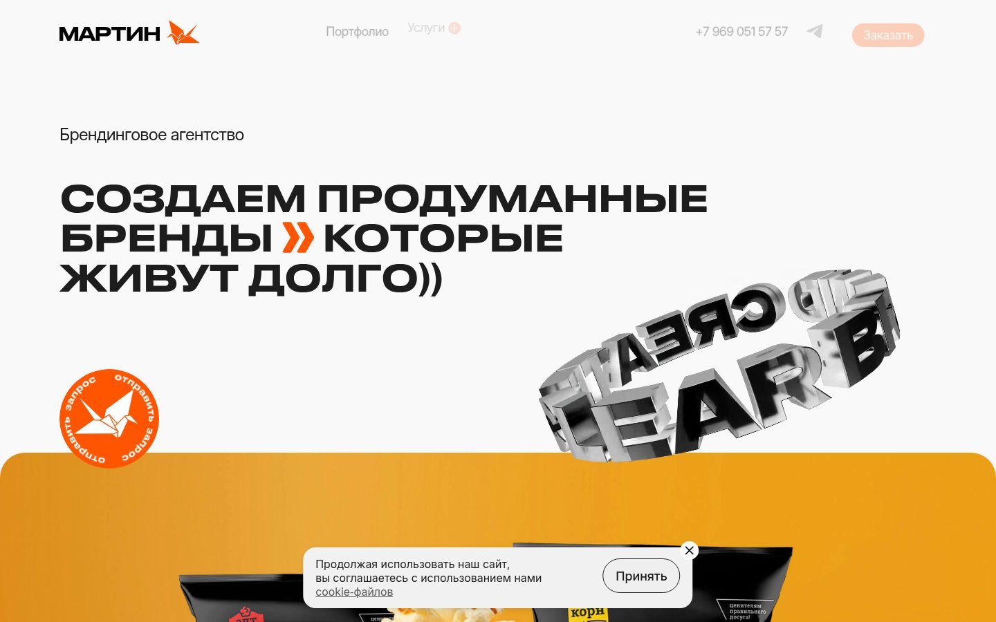 Снимок martinbrand.ru