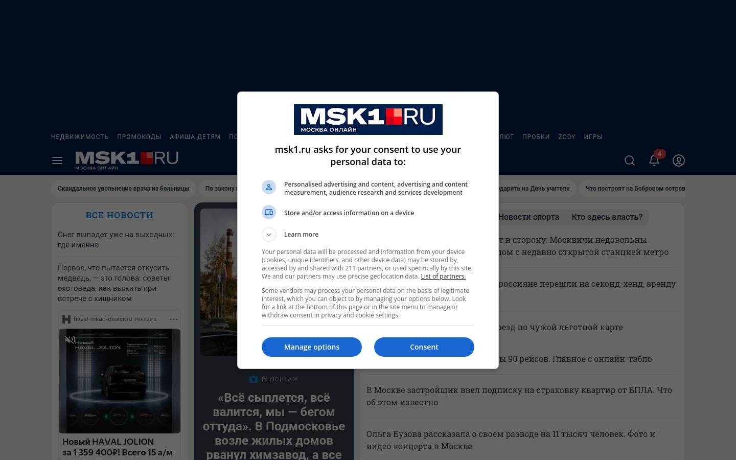 Снимок msk1.ru