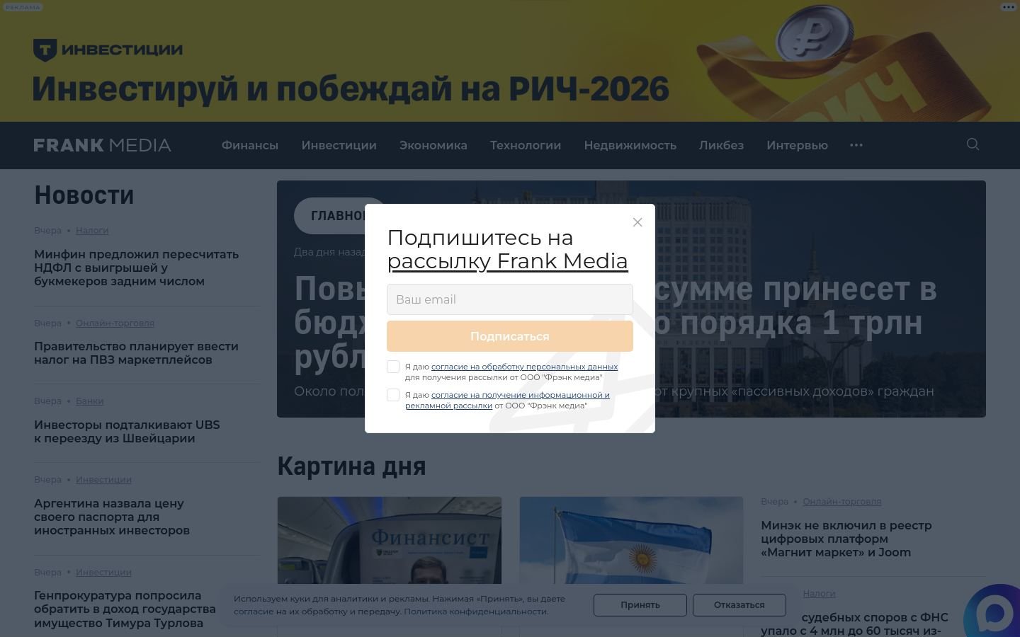 Снимок frankmedia.ru