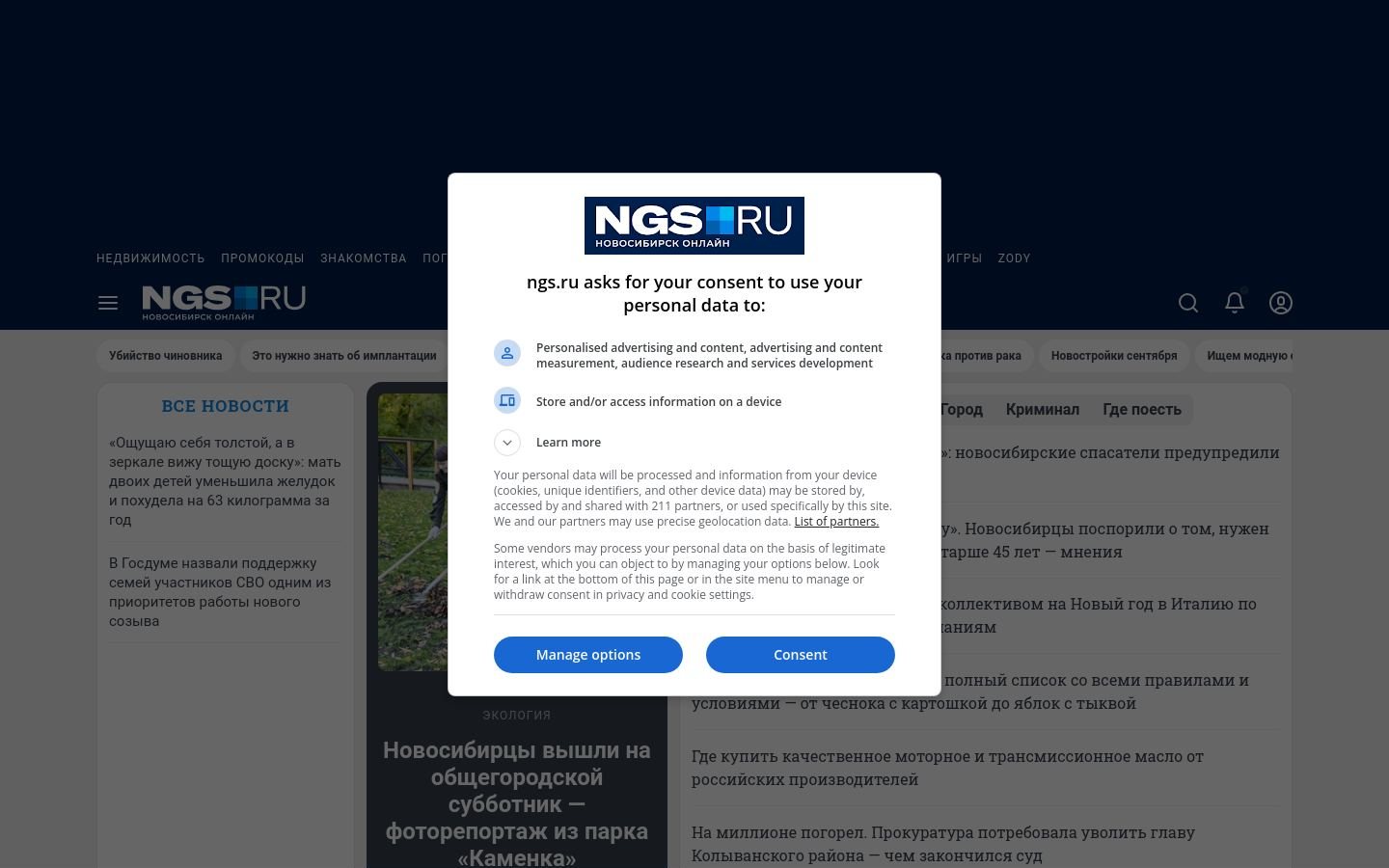 Снимок ngs.ru