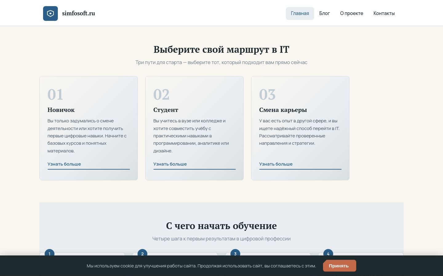 Снимок simfosoft.ru