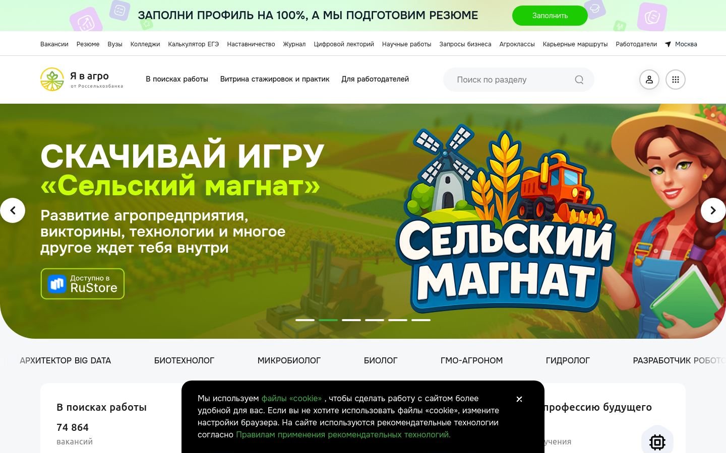 Снимок svoevagro.ru