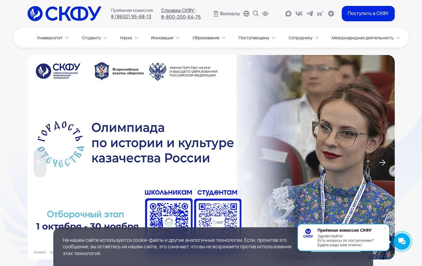 Снимок ncfu.ru