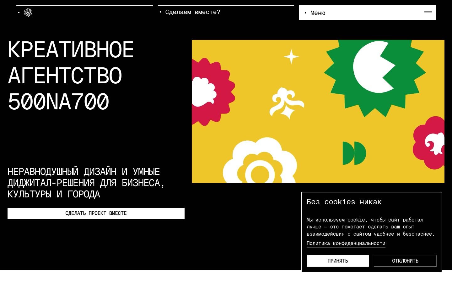 Снимок 500na700.ru