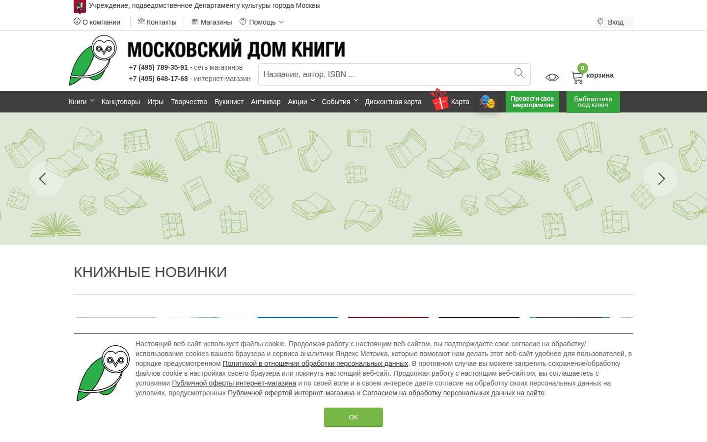 Снимок mdk-arbat.ru