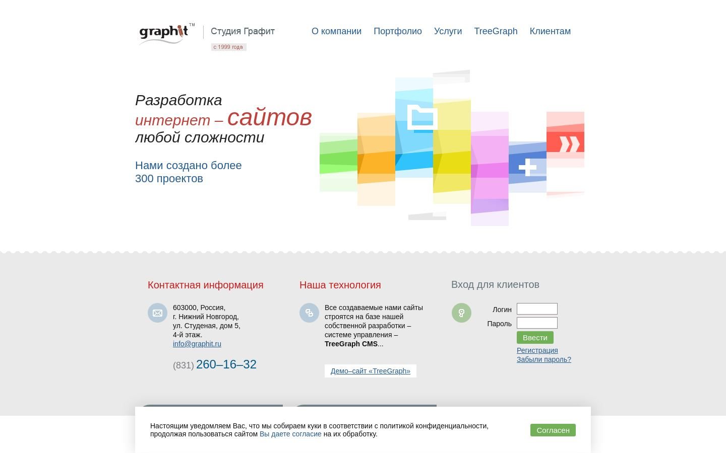 Снимок graphit.ru