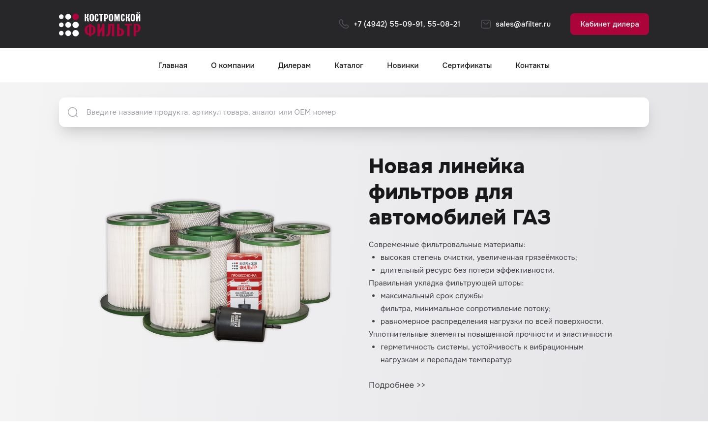 Снимок afilter.ru
