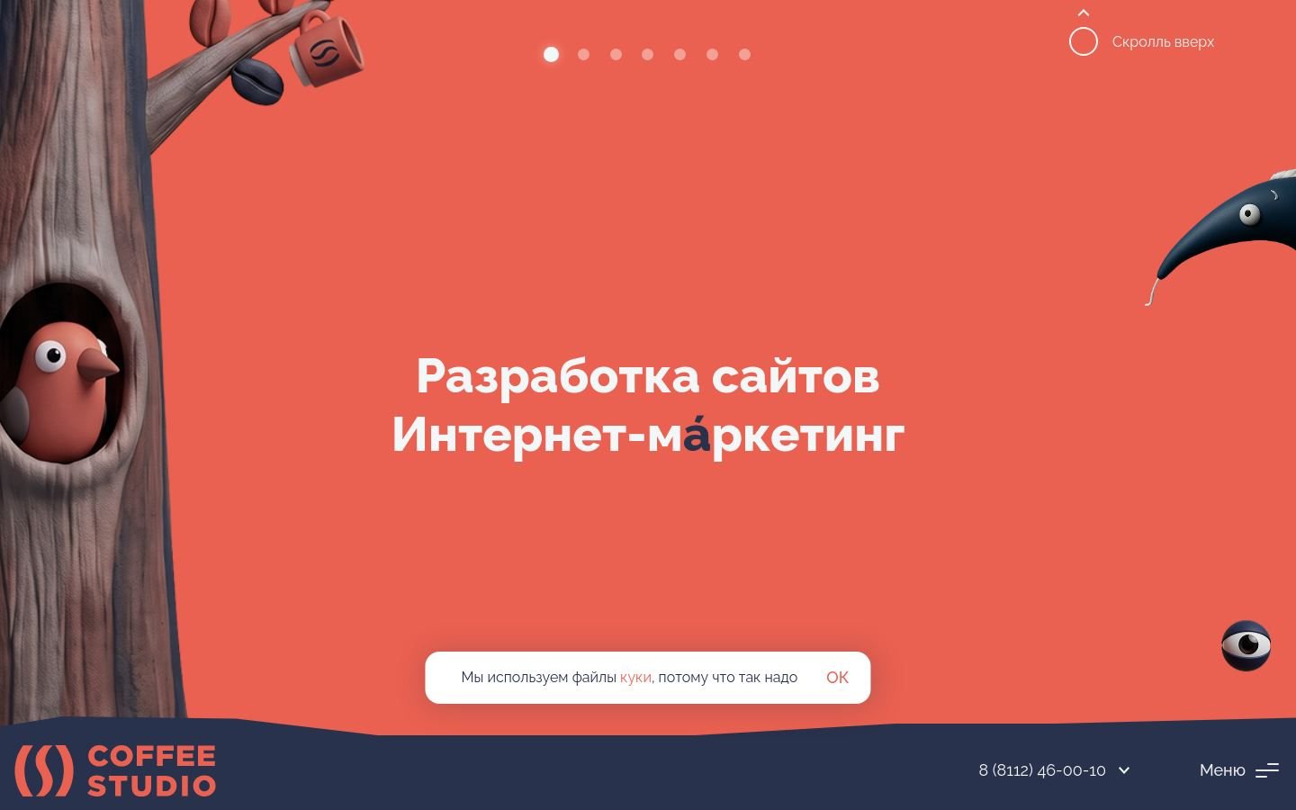 Снимок coffeestudio.ru