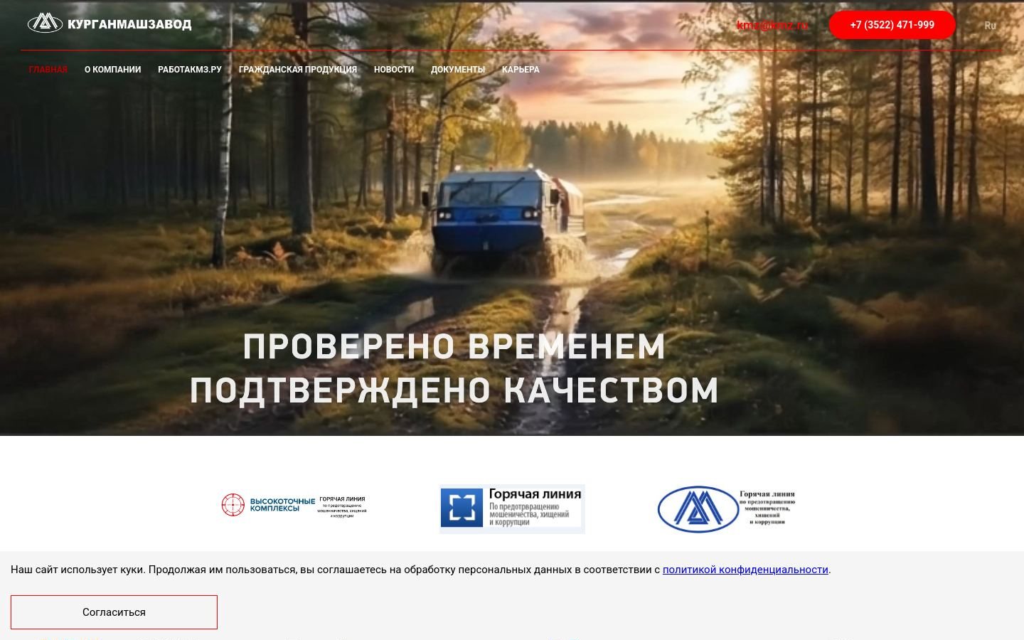 Снимок kmz.ru