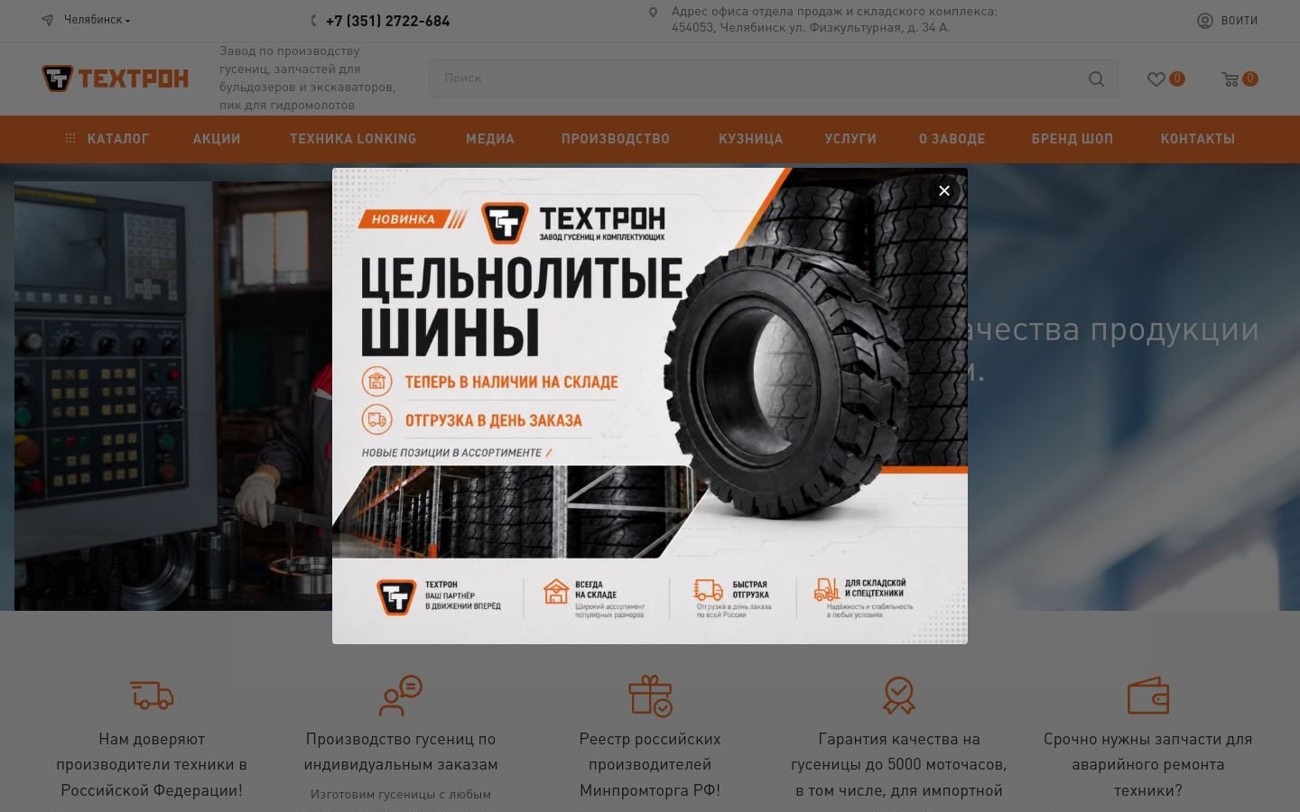 Снимок textron-zapchasti.ru