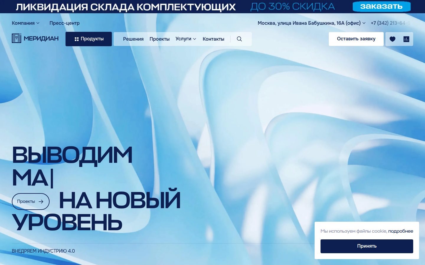 Снимок meridiant.ru