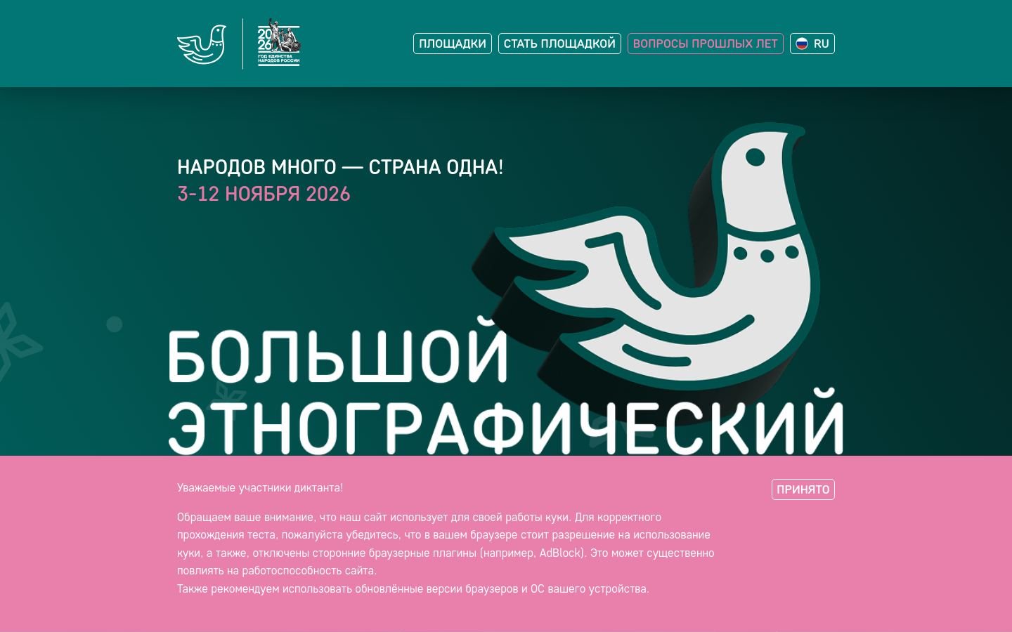 Снимок мирэтно.рф