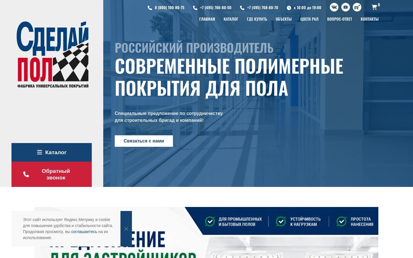 Снимок sdelaypol.ru