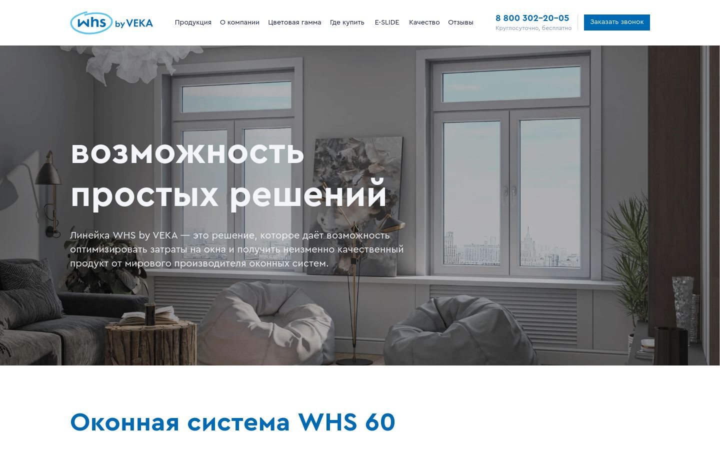 Снимок whshalo.ru