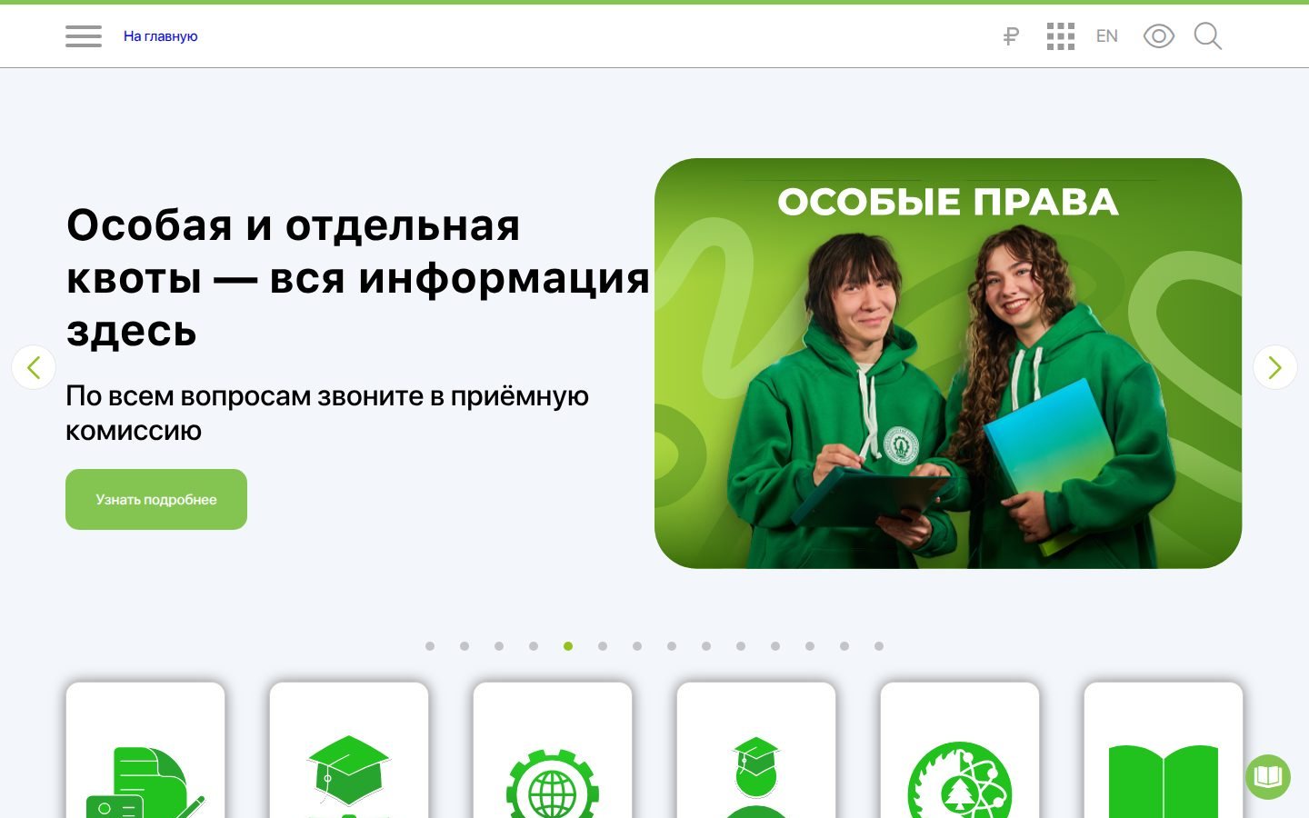 Снимок spbftu.ru