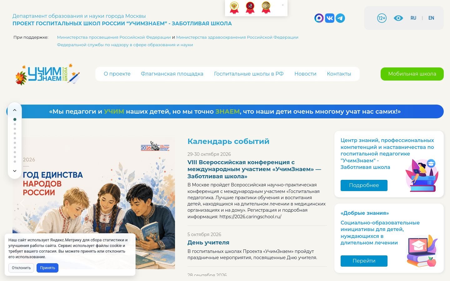 Снимок uchimznaem.ru