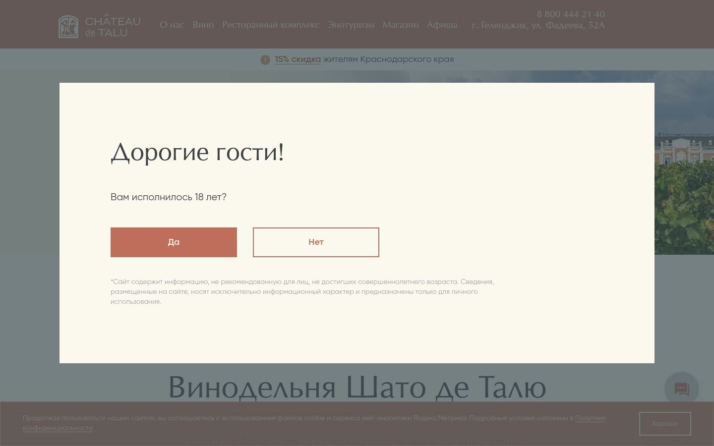 Снимок chateaudetalu.ru