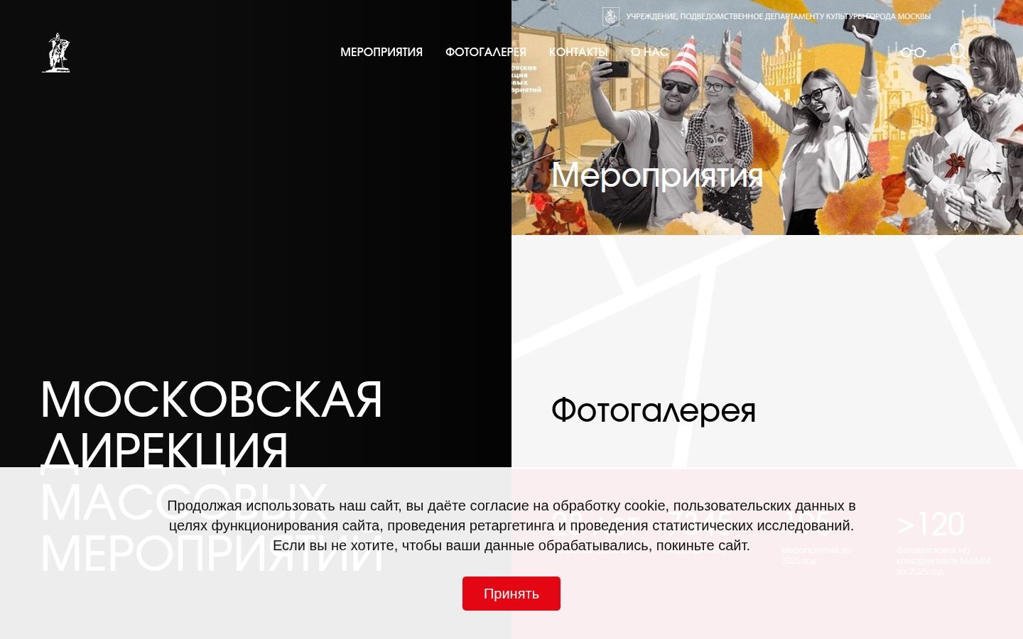 Снимок mosdmm.ru