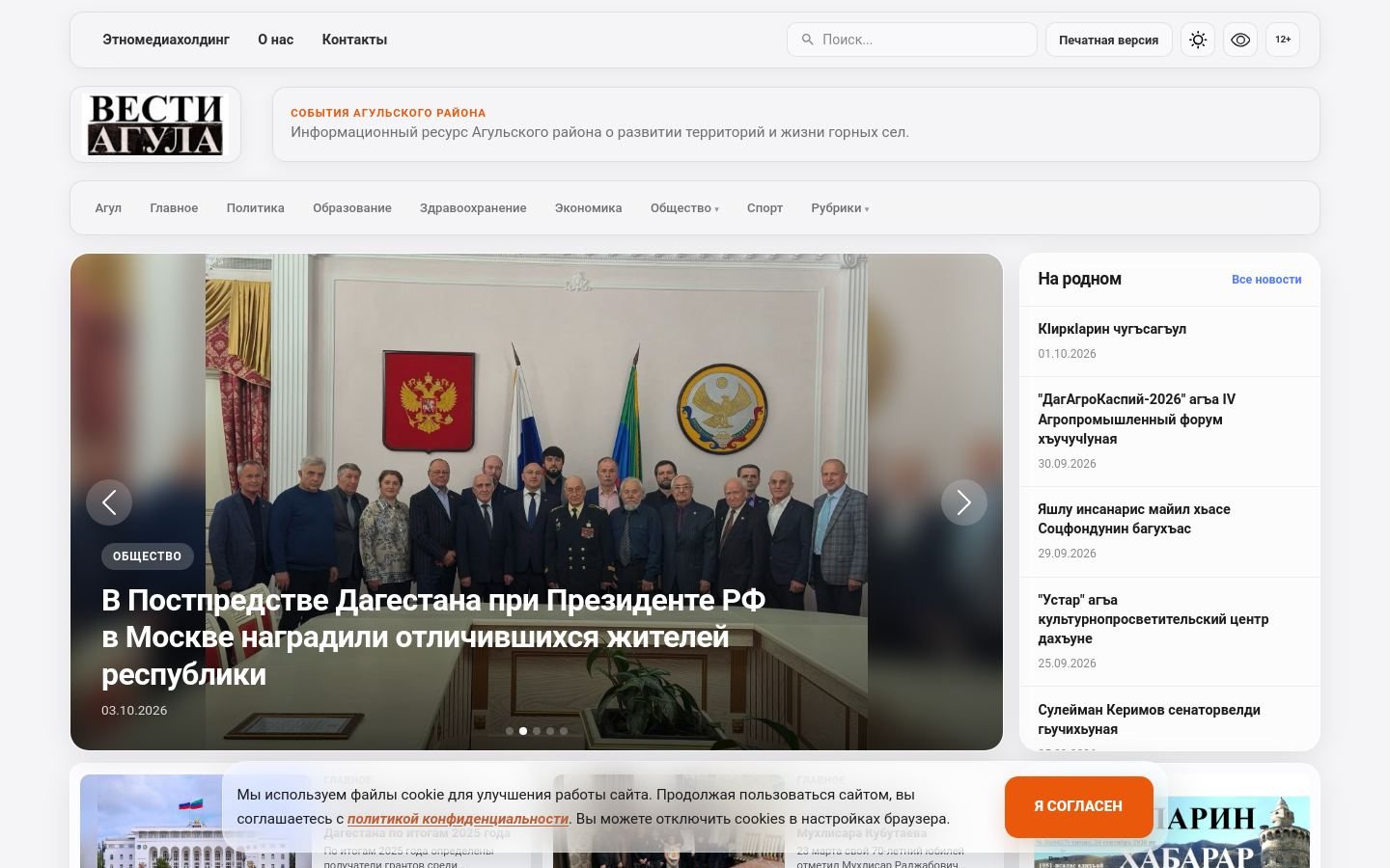 Снимок vestiagula.ru