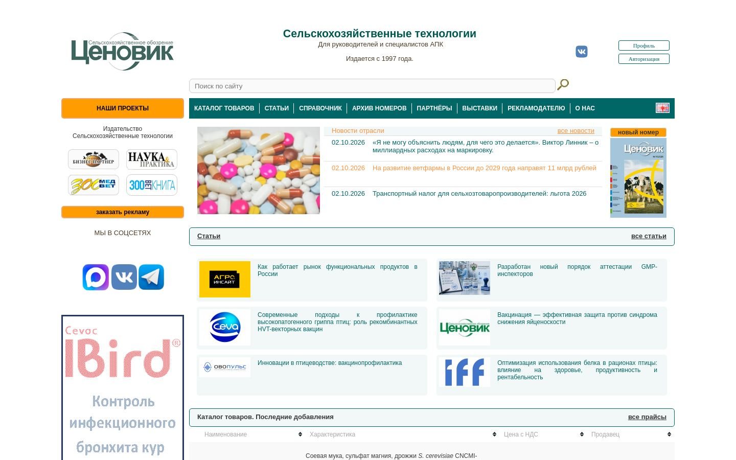 Снимок tsenovik.ru