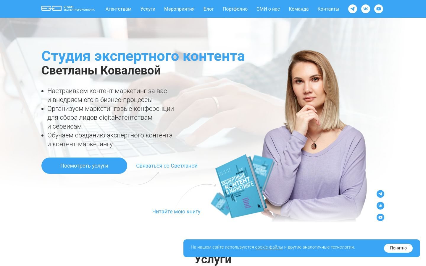 Снимок expert-content.ru