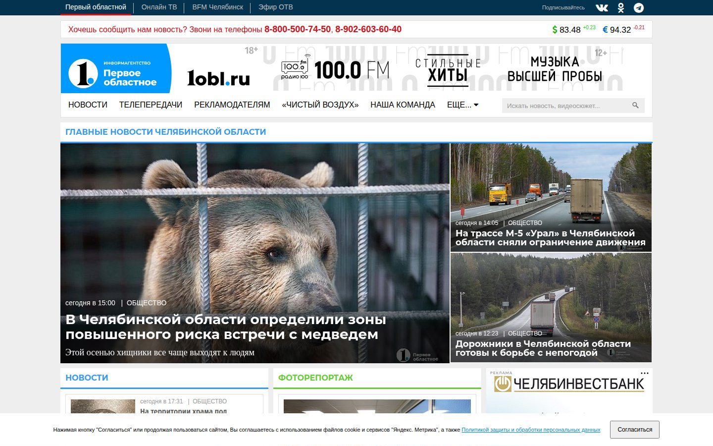Снимок 1obl.ru