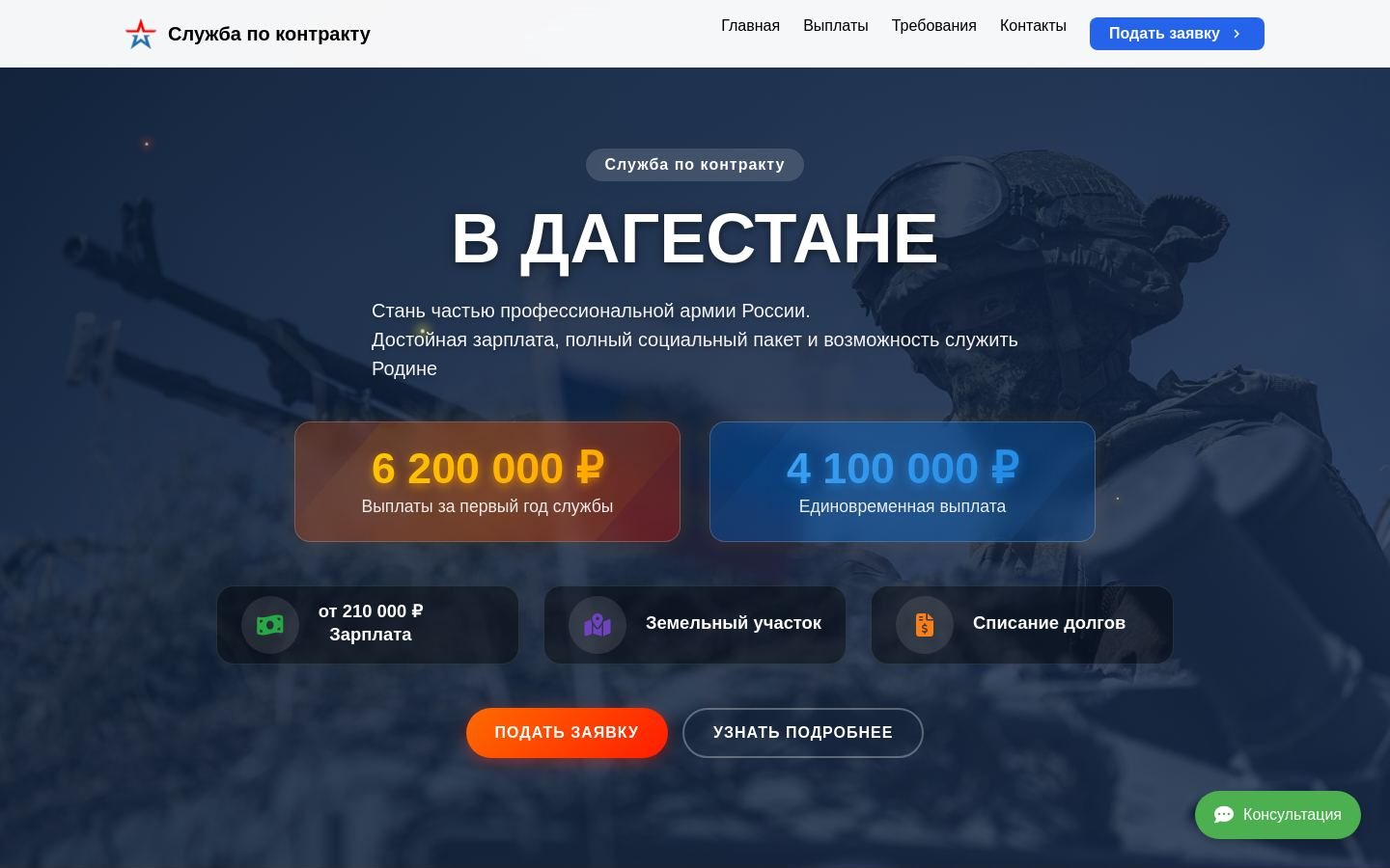 Снимок povsk05.ru