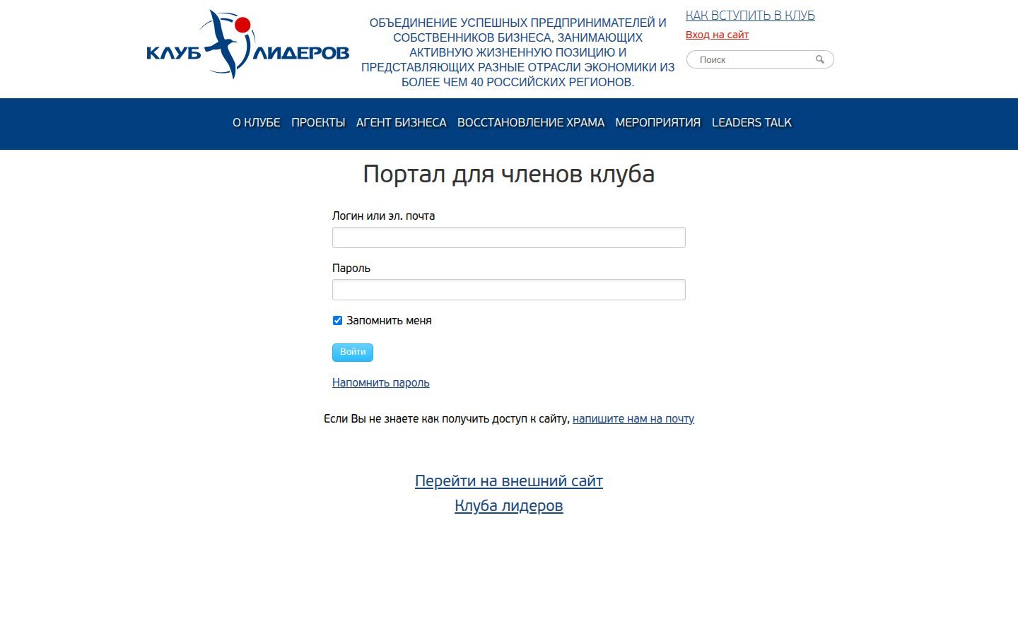 Снимок leadersclub.ru