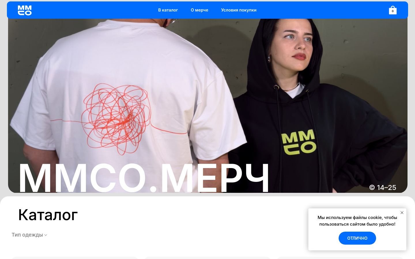 Снимок mmco-merch.ru