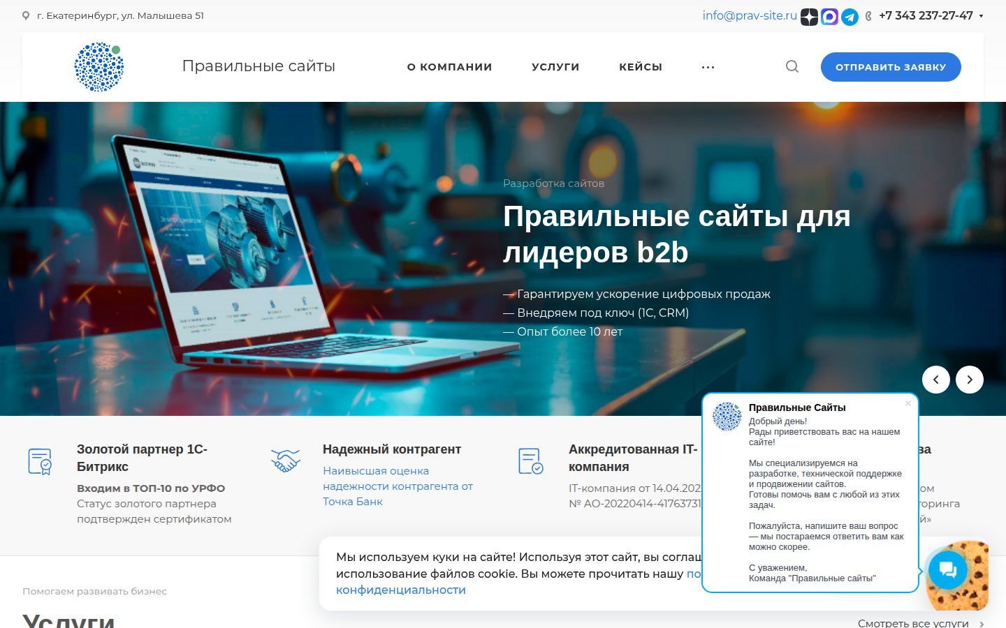 Снимок правильные-сайты.рф