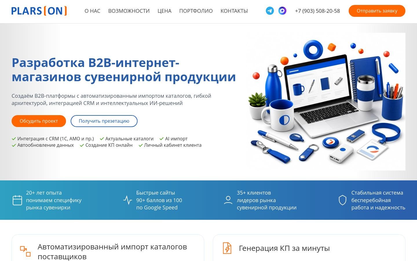 Снимок plarson.ru