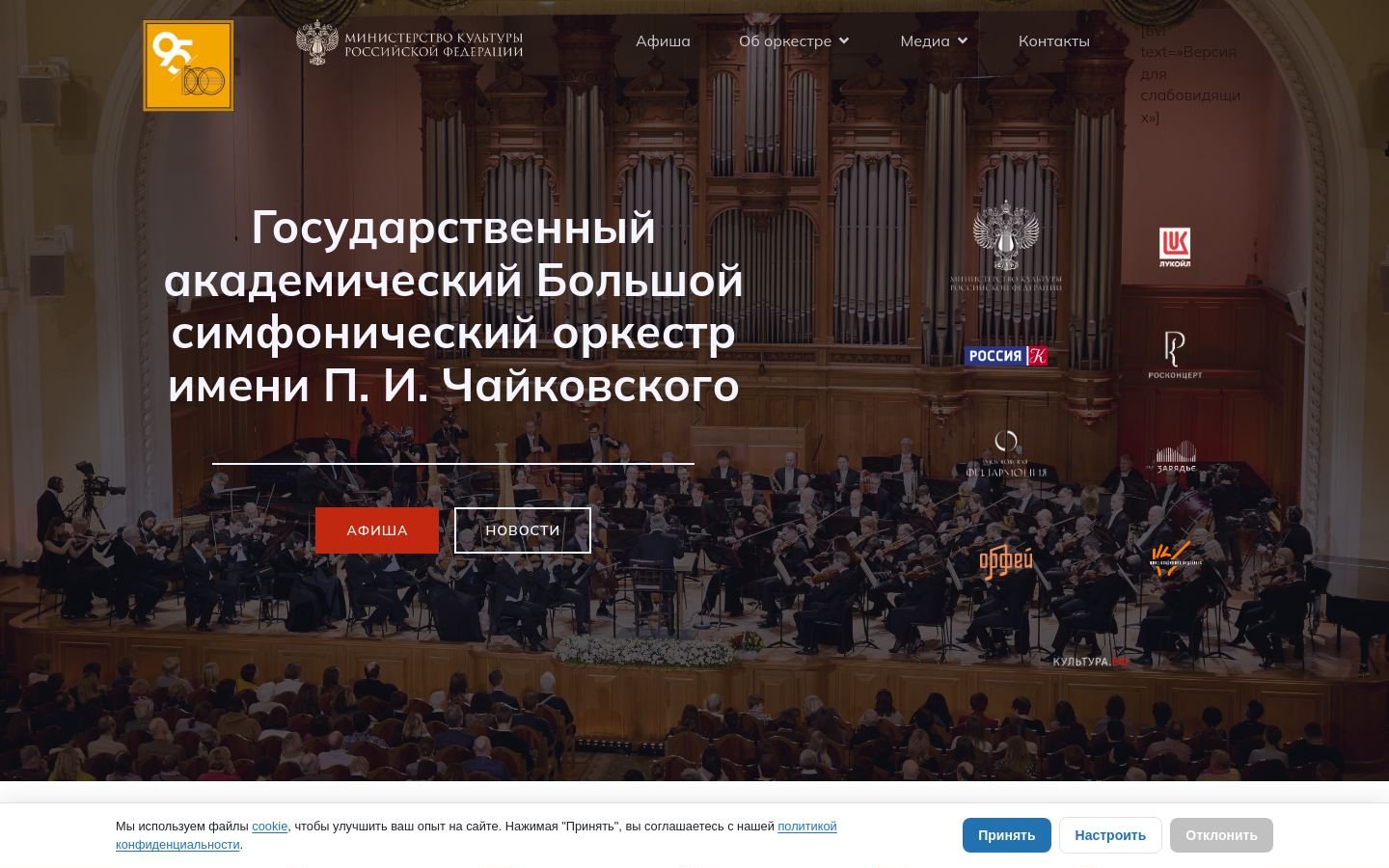 Снимок bso.ru