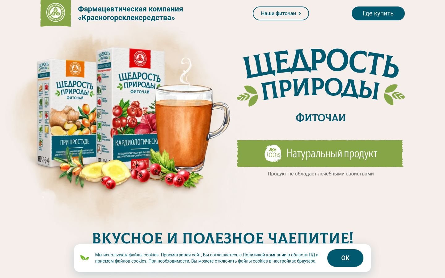 Снимок shedrostprirody.ru