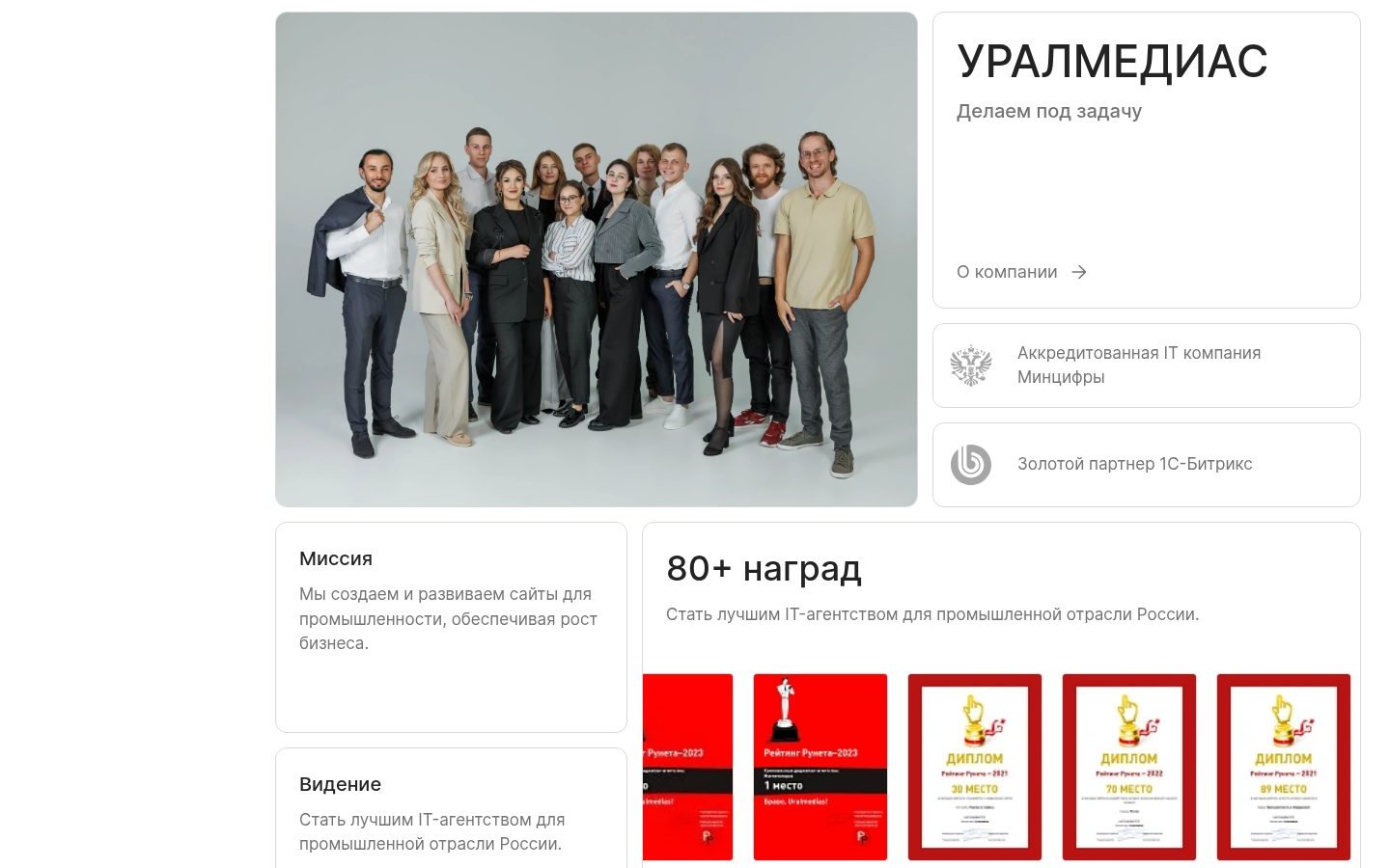 Снимок uralmedias.ru
